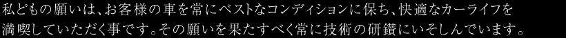 事故修理や板金